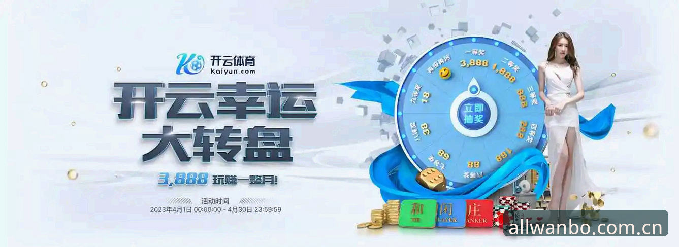 万博全站手机客户端教程的3个核心维度：v2.1.0安装包与体育场景的深度适配